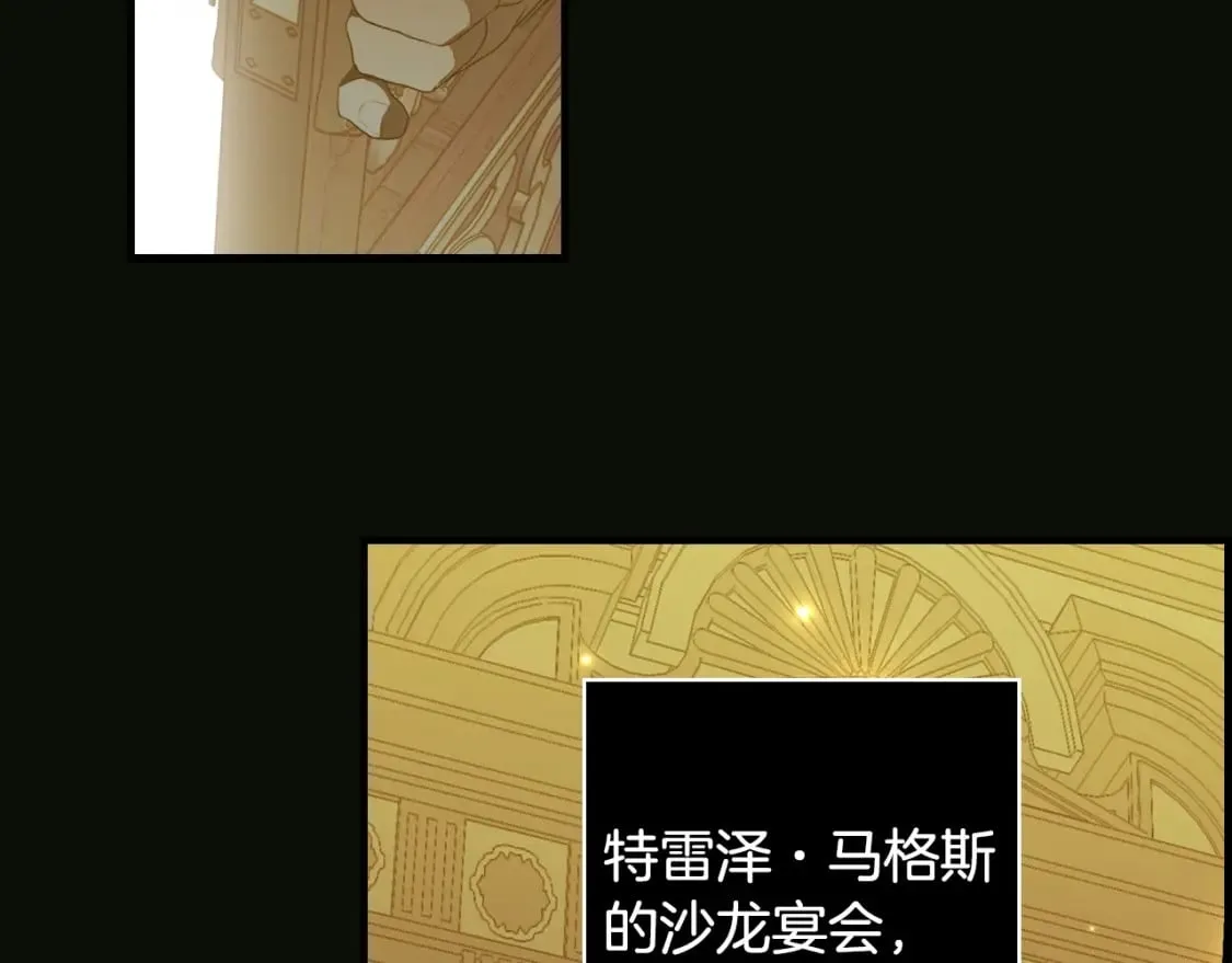 第22话 棋子 第35页