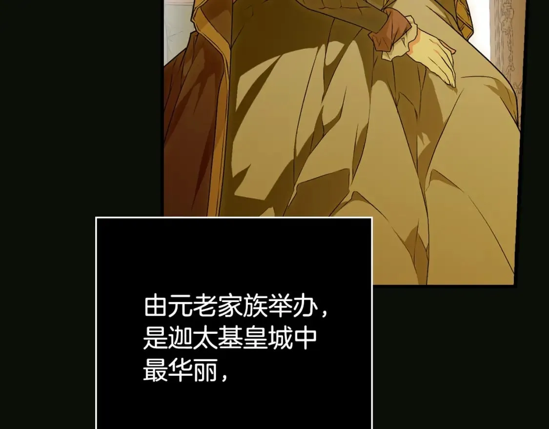 第22话 棋子 第37页