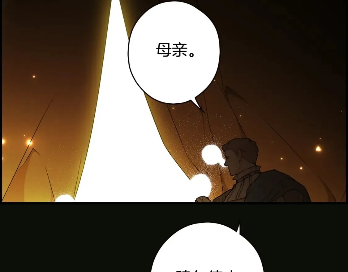 第22话 棋子 第44页