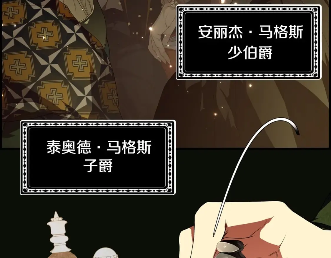 第22话 棋子 第47页