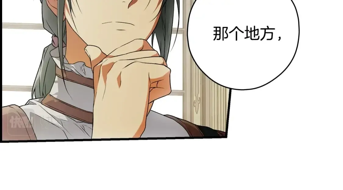 第22话 棋子 第51页