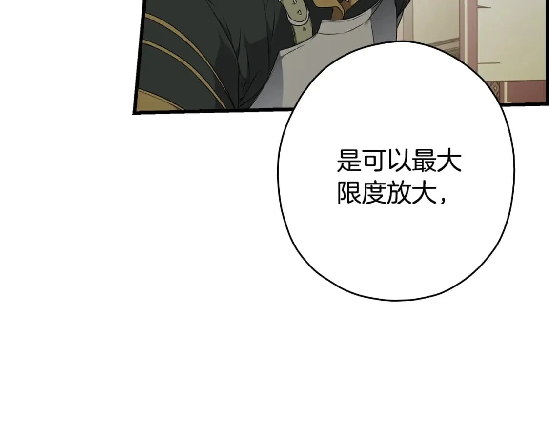 第22话 棋子 第53页