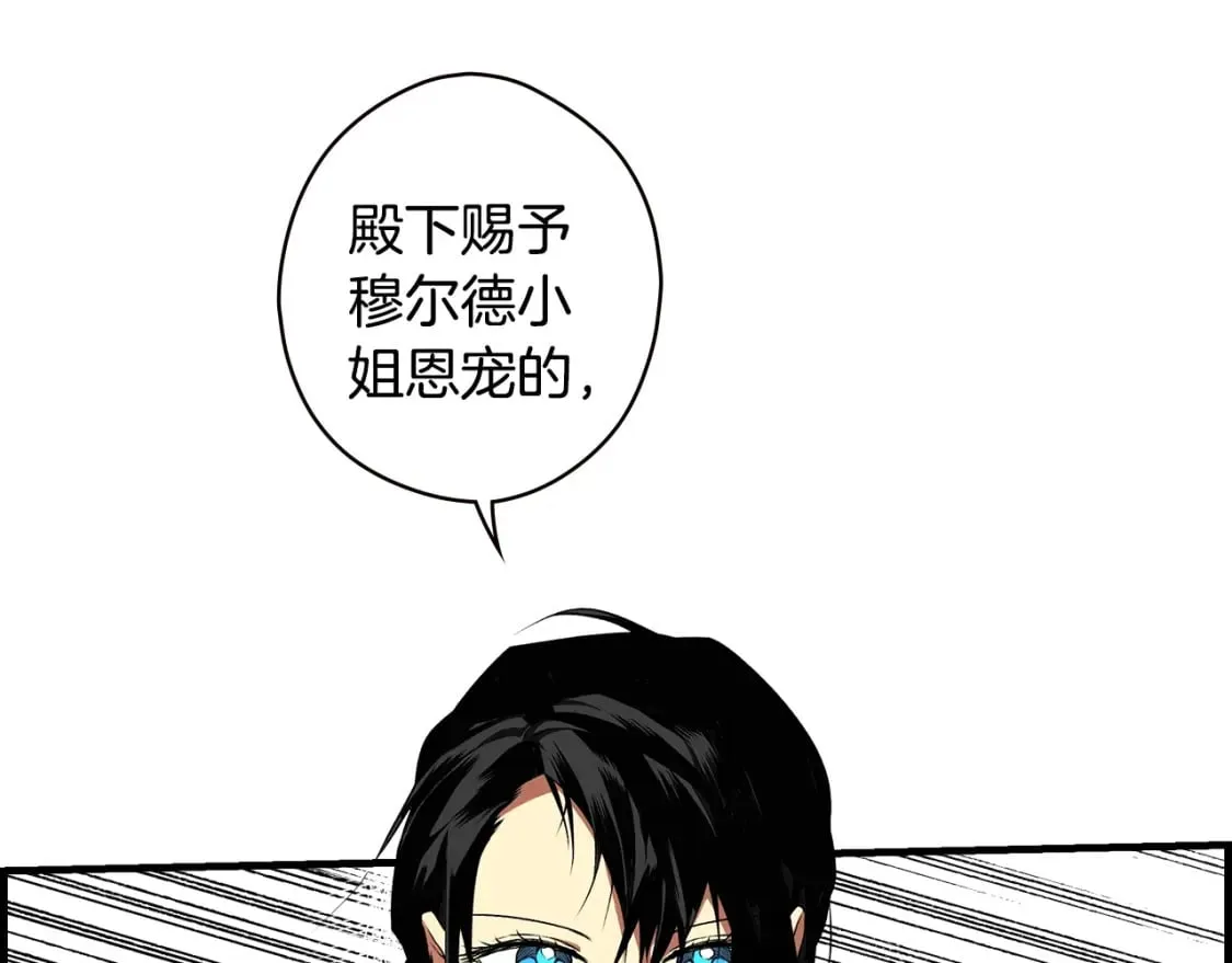 第22话 棋子 第54页