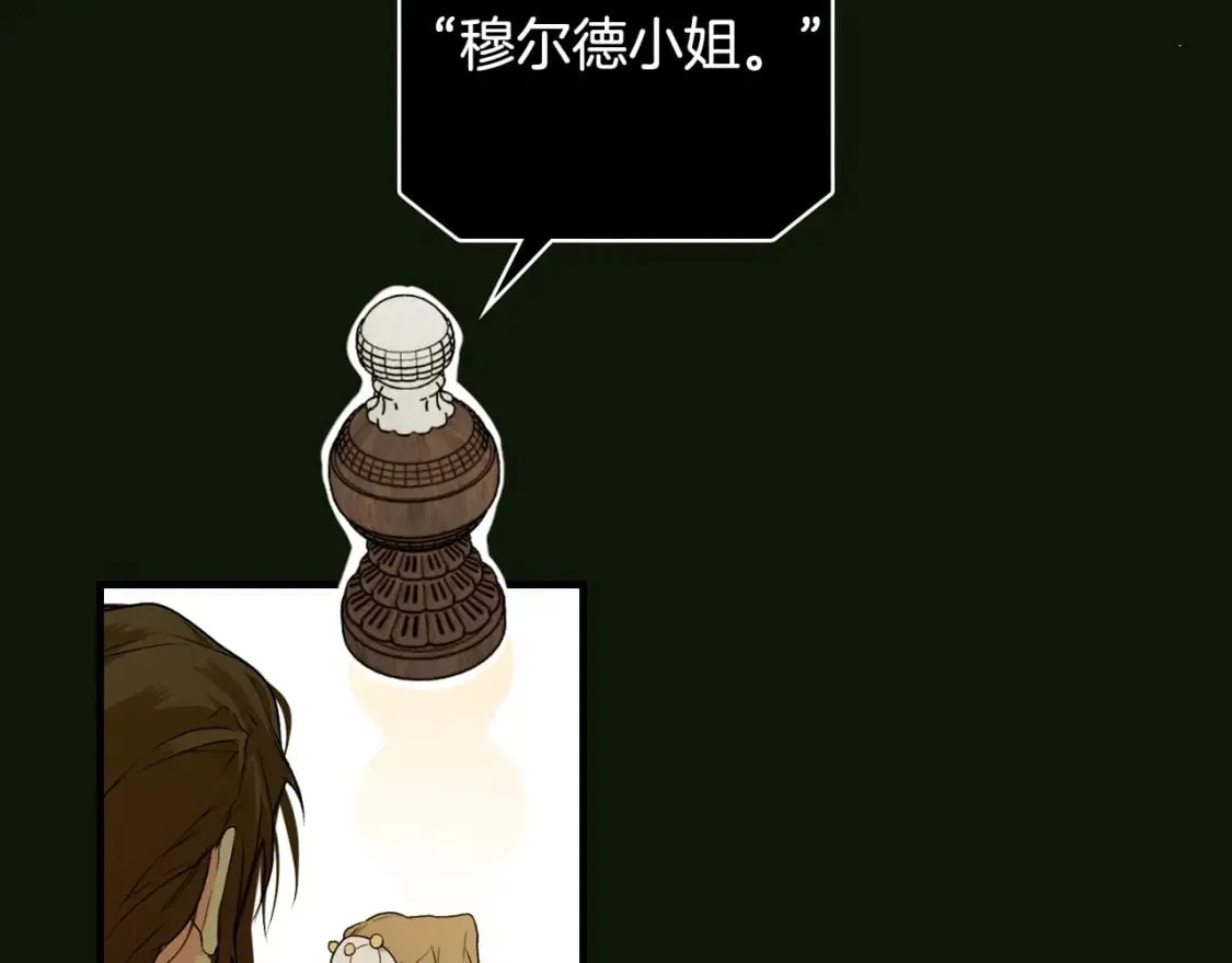 第22话 棋子 第57页