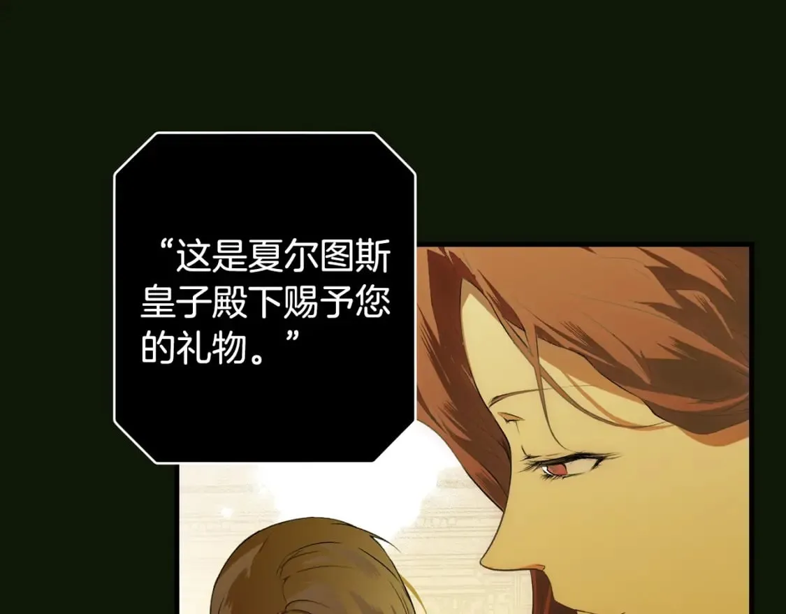第22话 棋子 第59页