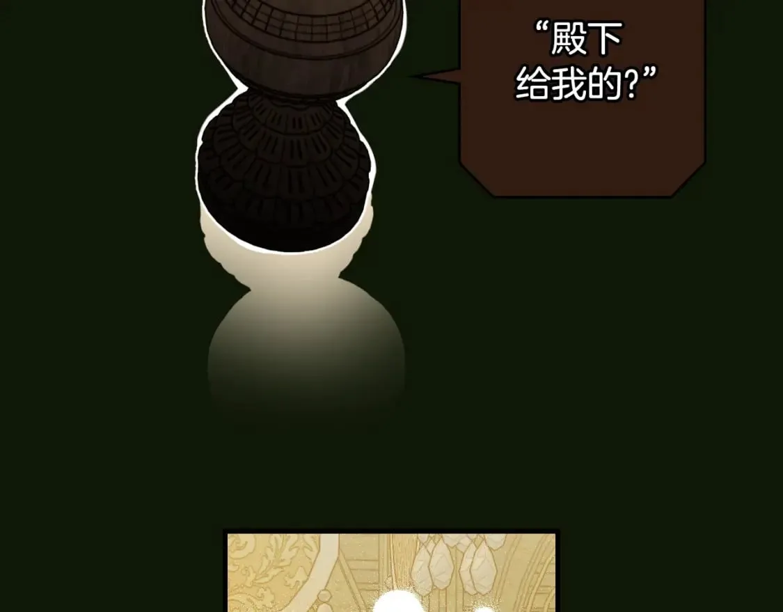 第22话 棋子 第61页