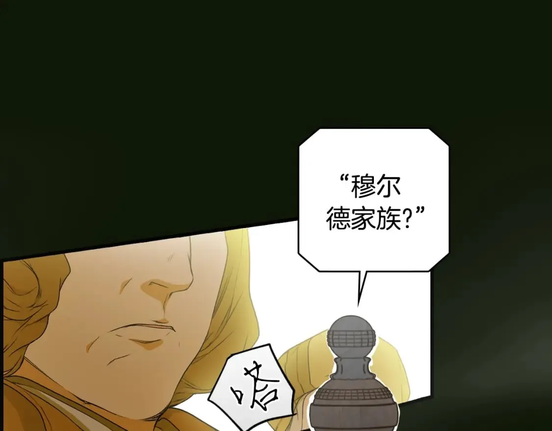第22话 棋子 第71页