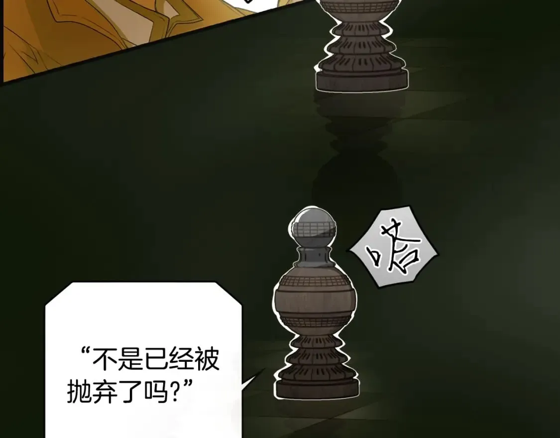 第22话 棋子 第72页