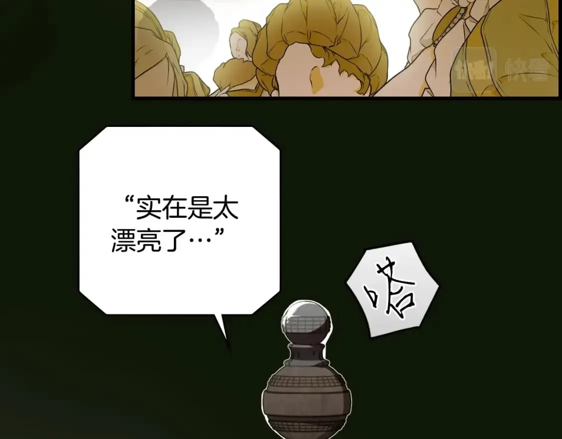 第22话 棋子 第74页