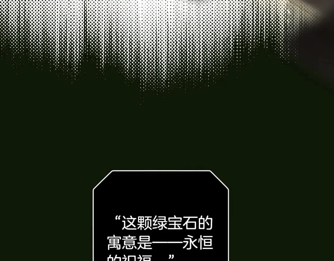 第22话 棋子 第79页
