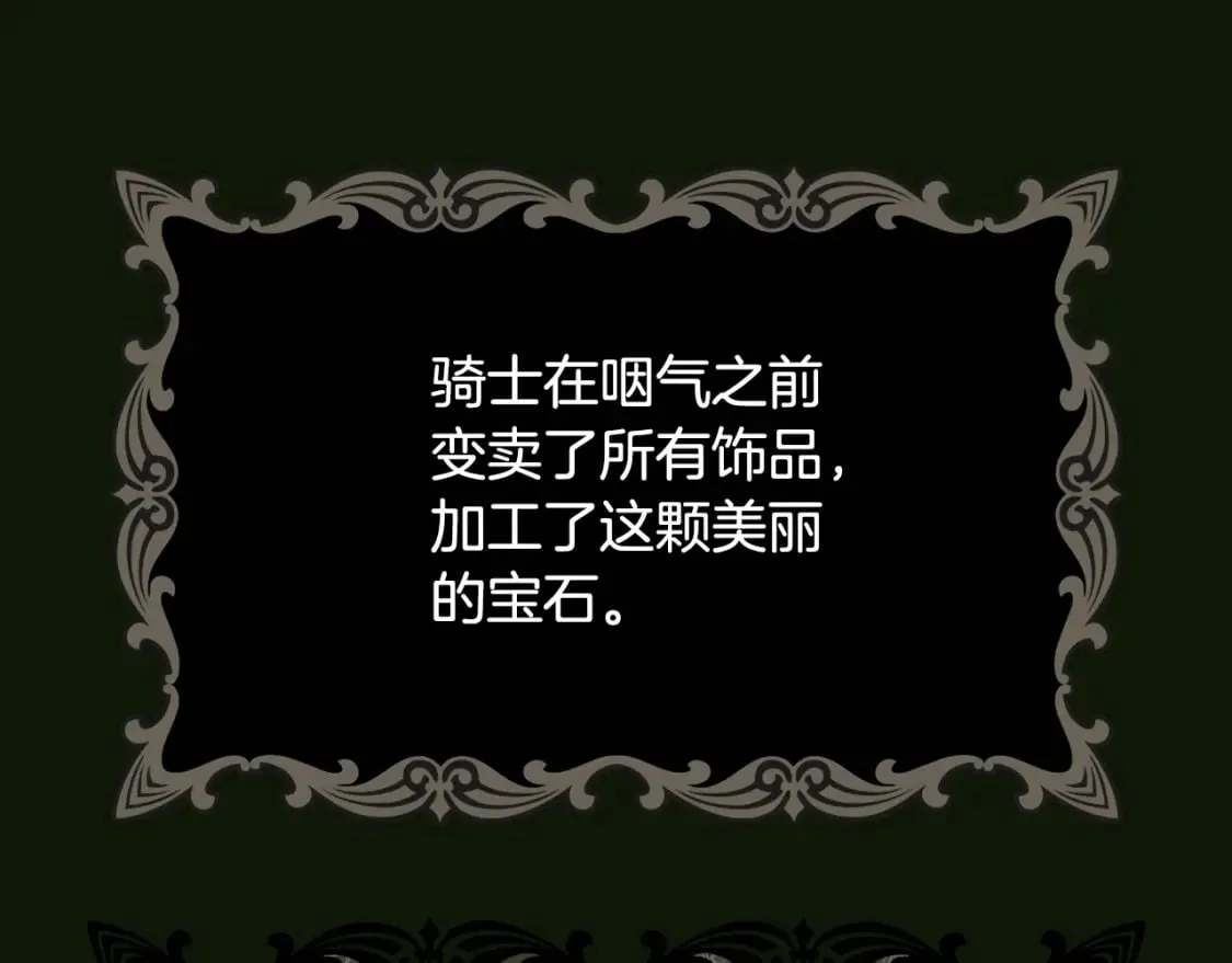 第22话 棋子 第87页
