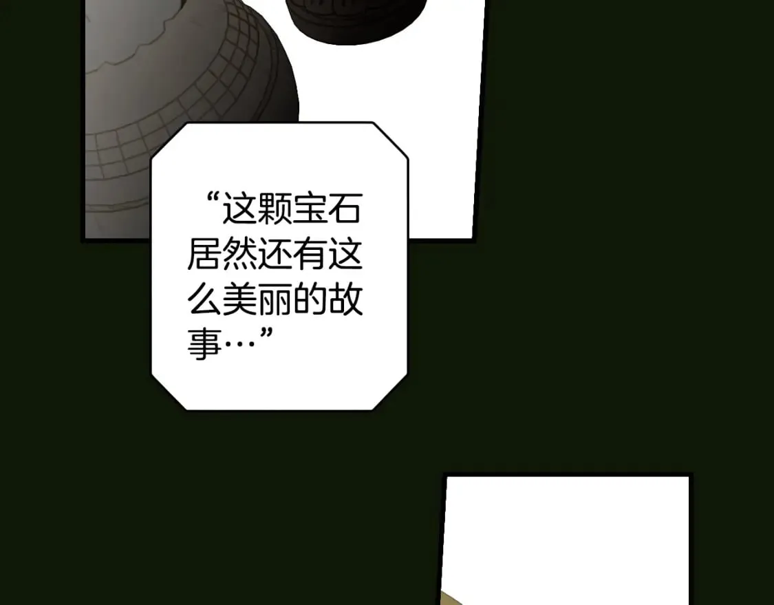 第22话 棋子 第94页