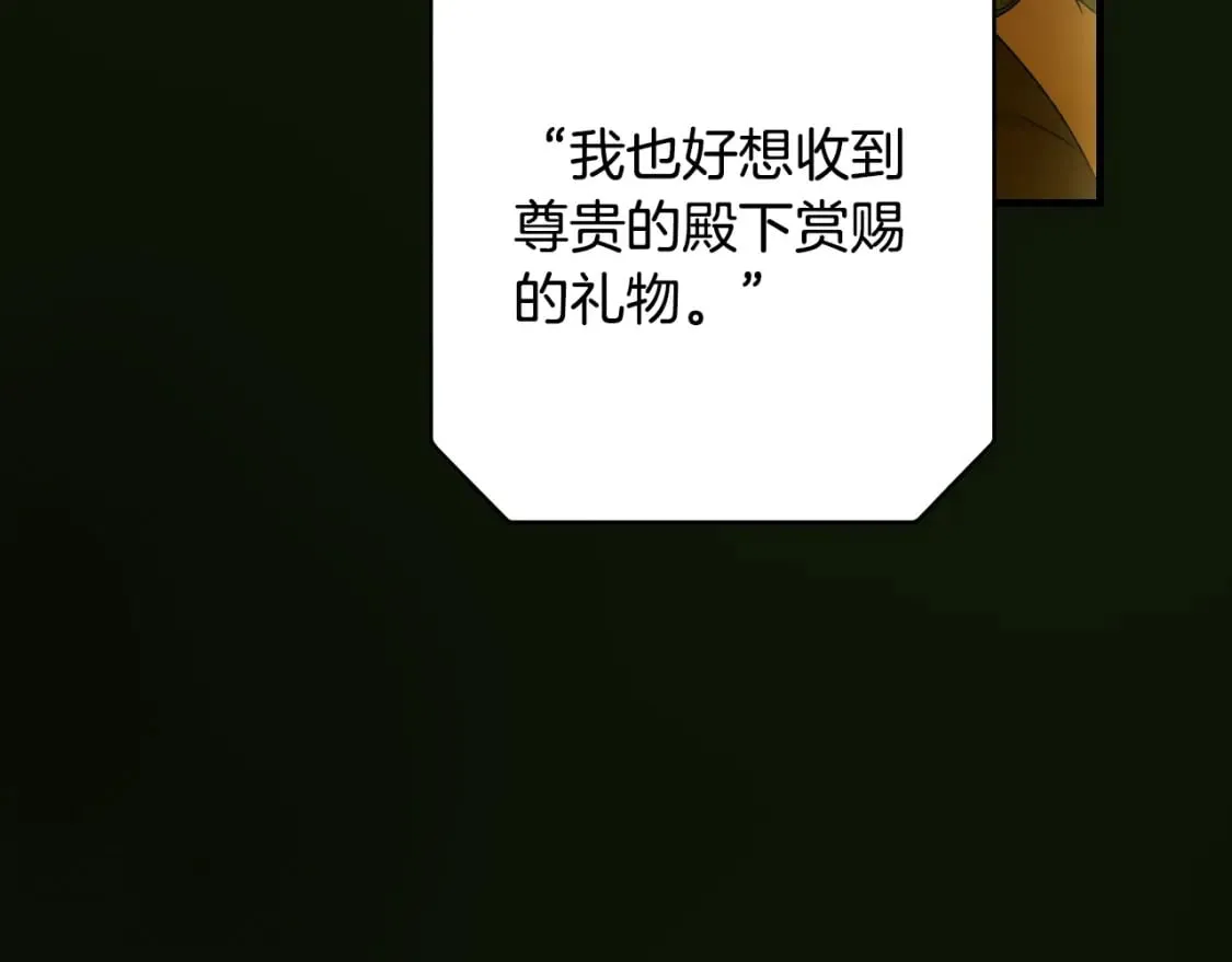 第22话 棋子 第96页