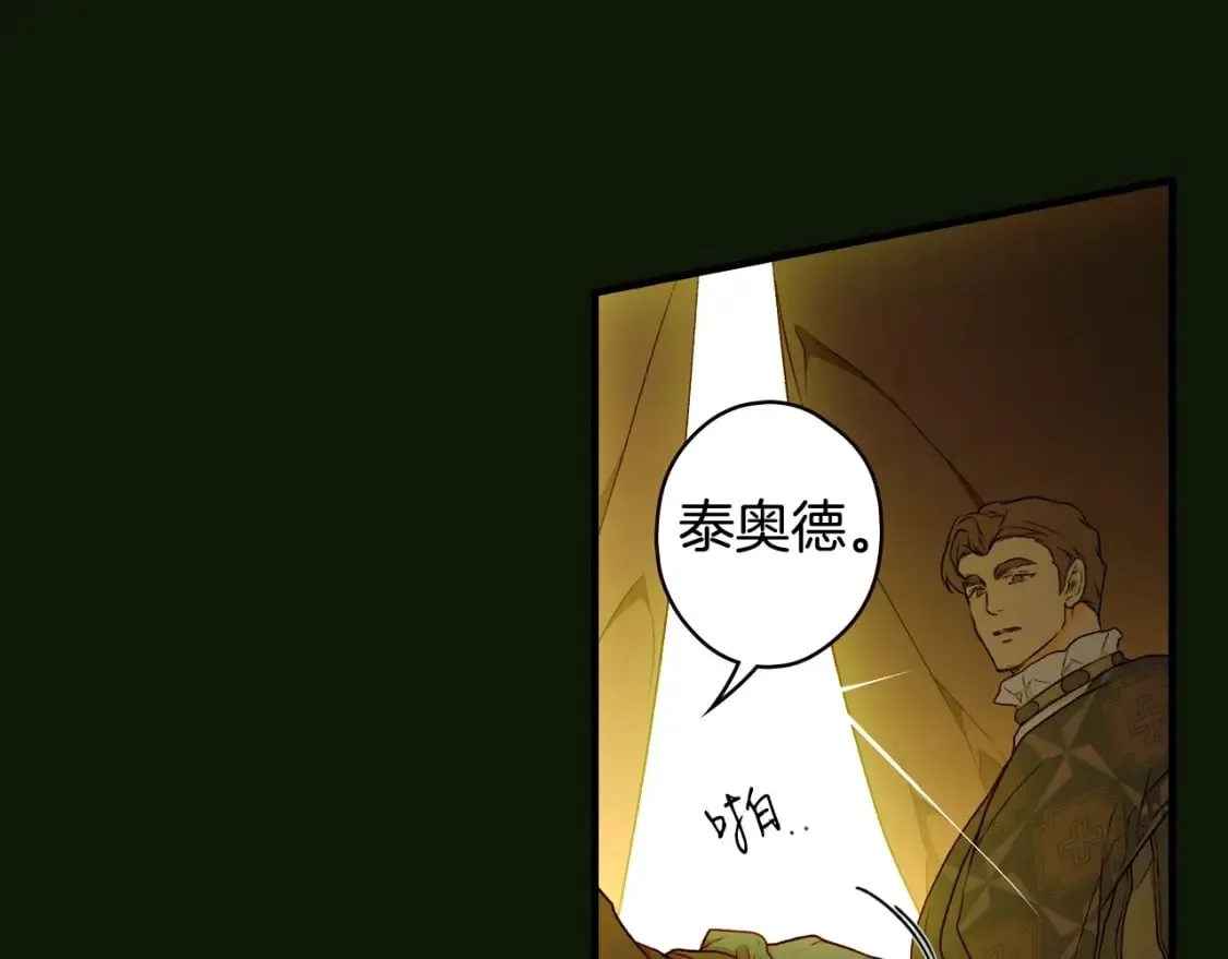 第22话 棋子 第113页
