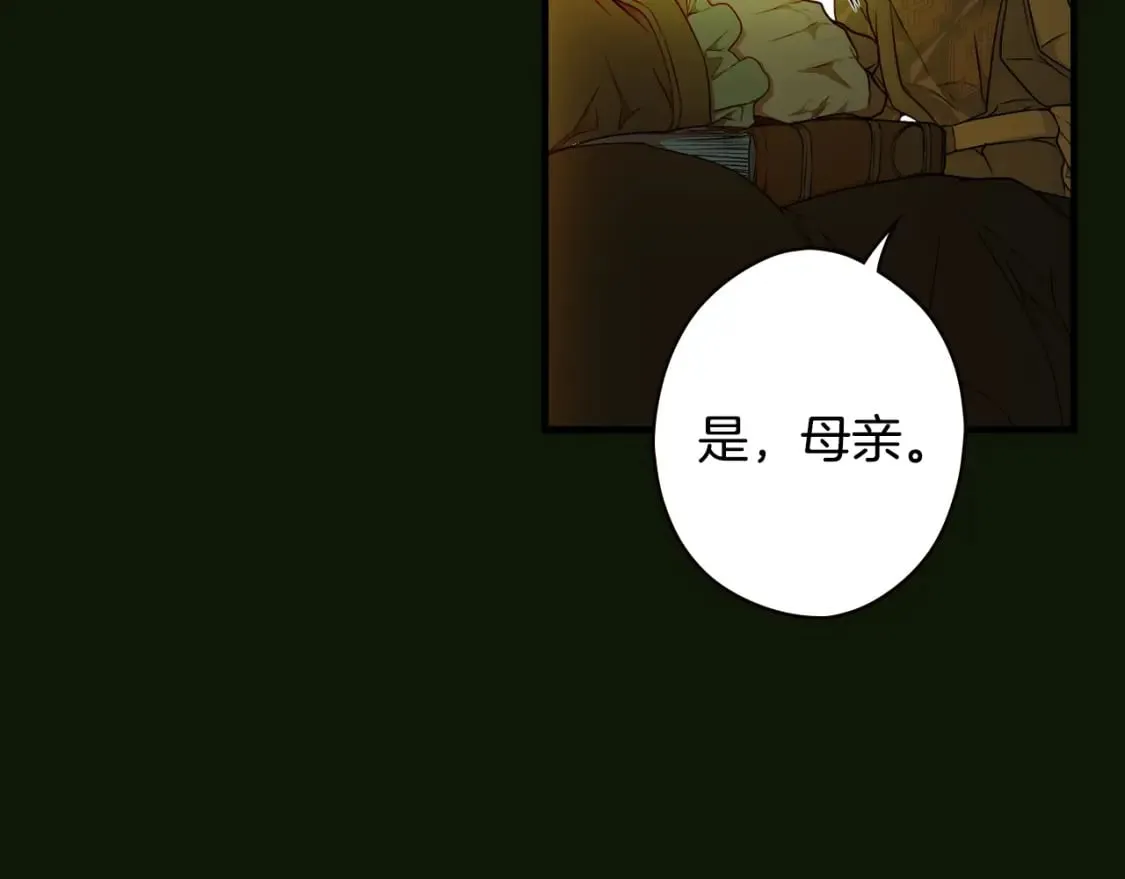 第22话 棋子 第114页