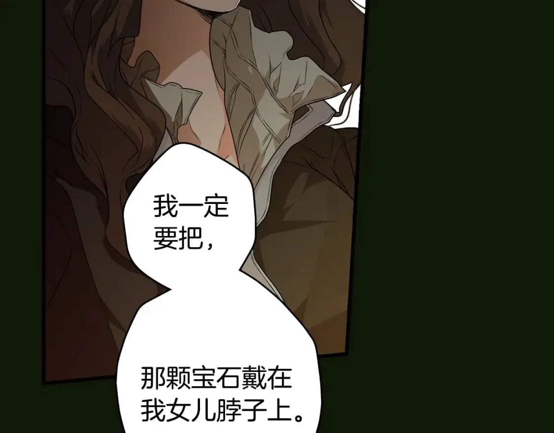 第22话 棋子 第116页