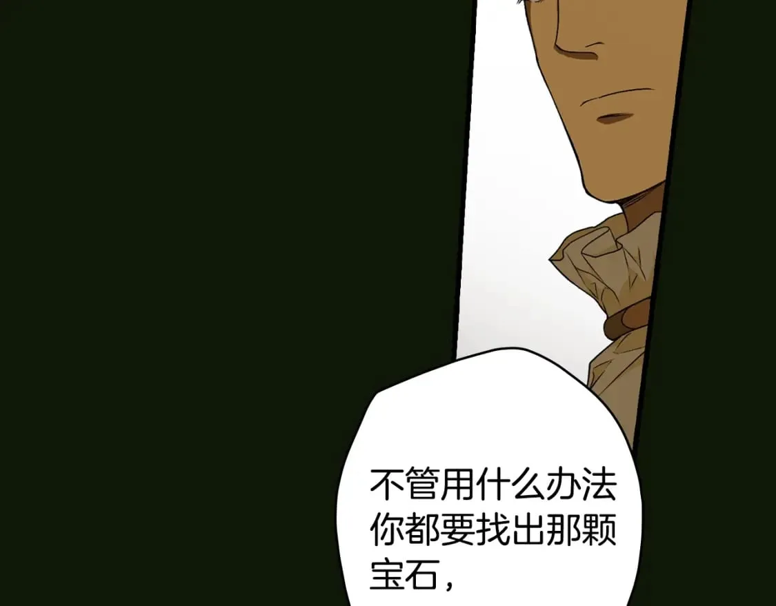 第22话 棋子 第118页