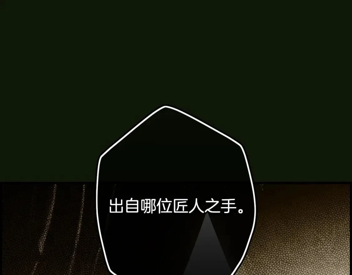 第22话 棋子 第120页