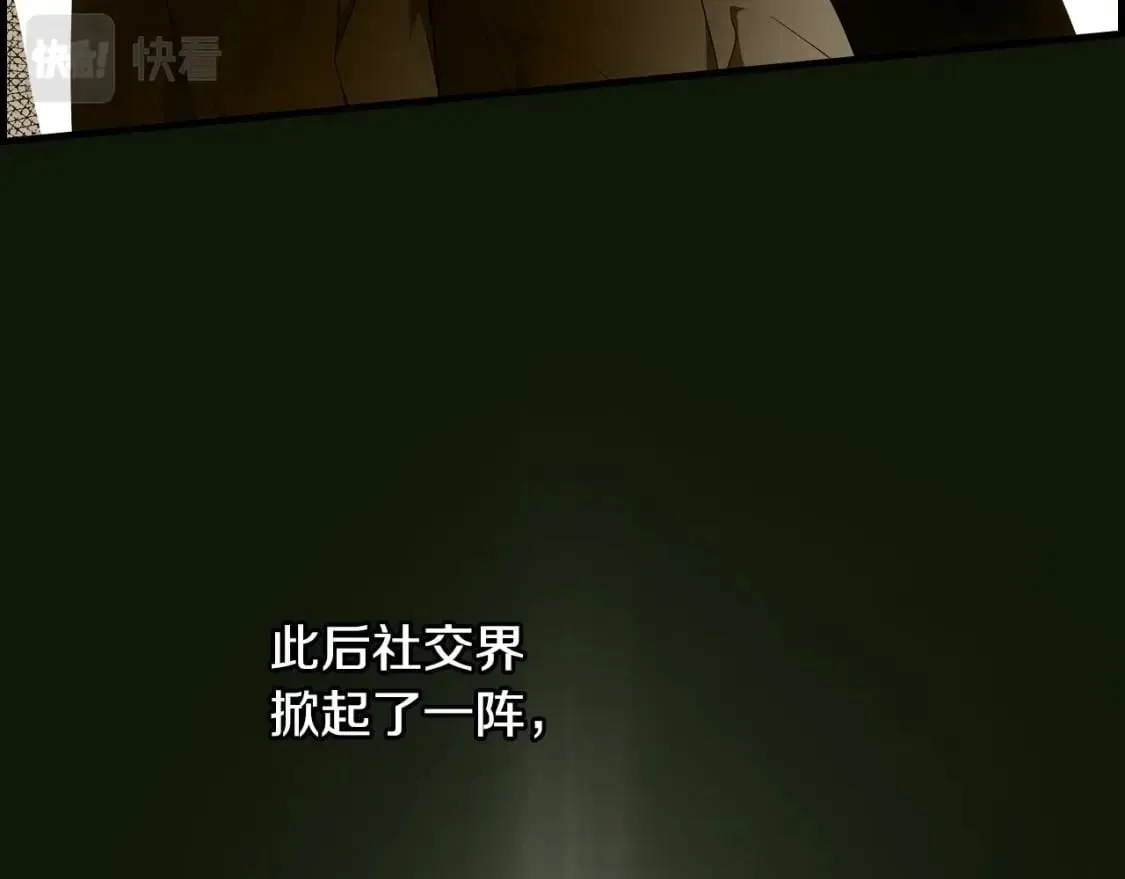 第22话 棋子 第122页