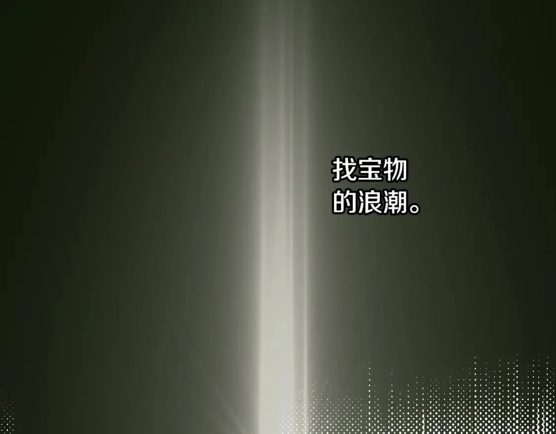 第22话 棋子 第123页