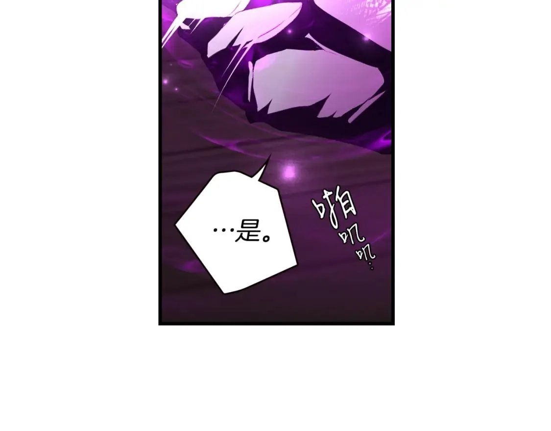 第22话 棋子 第132页