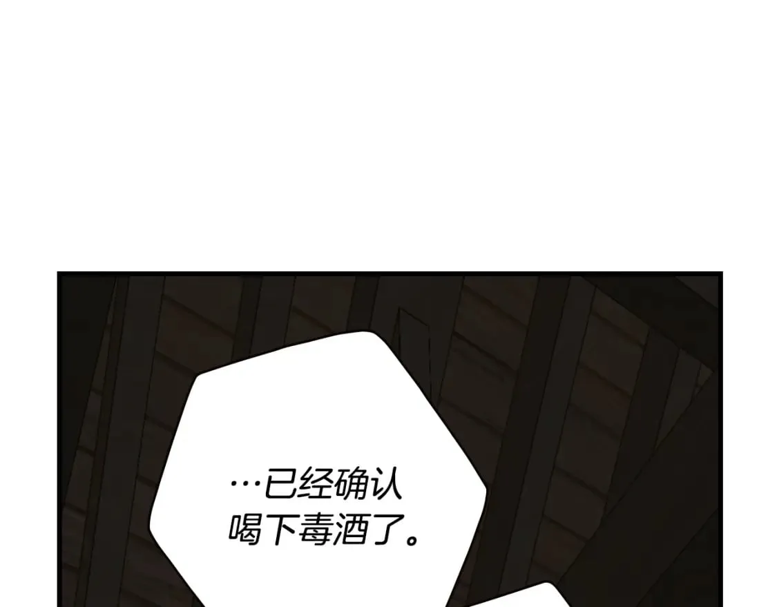 第22话 棋子 第133页