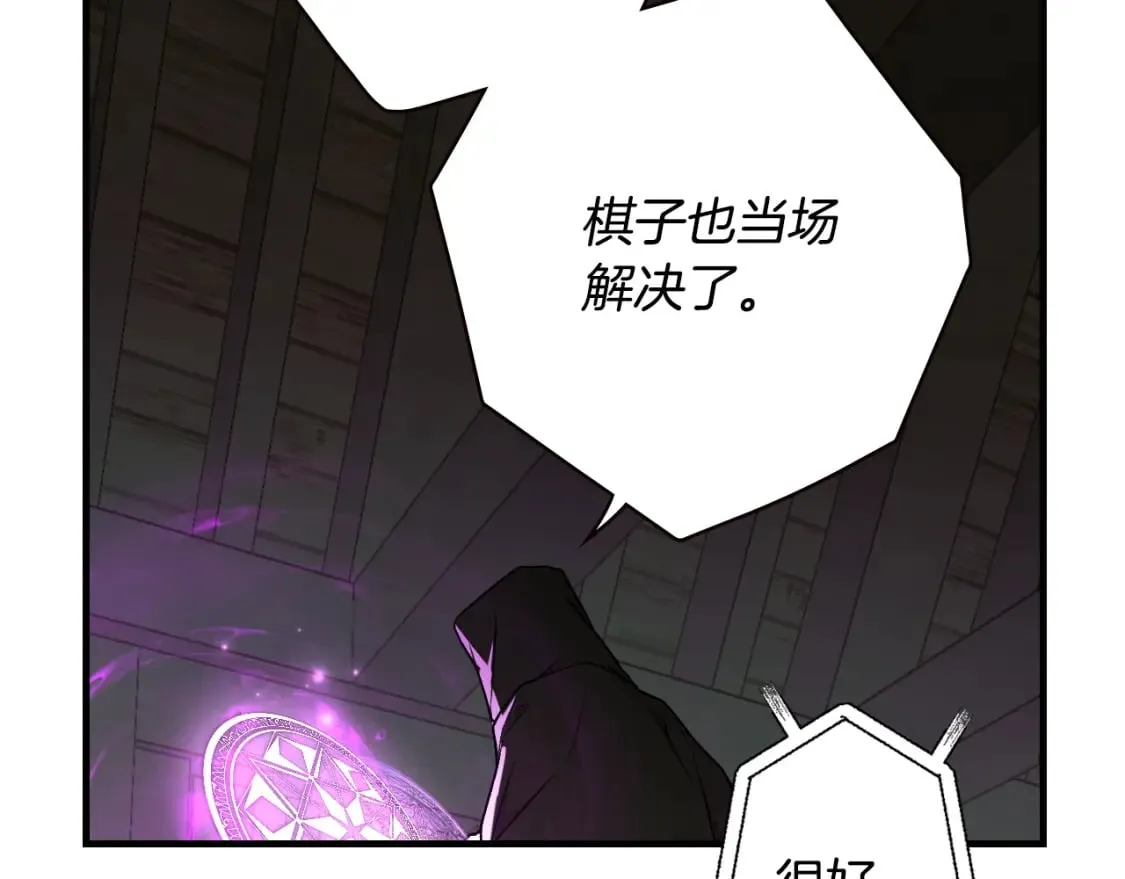 第22话 棋子 第134页