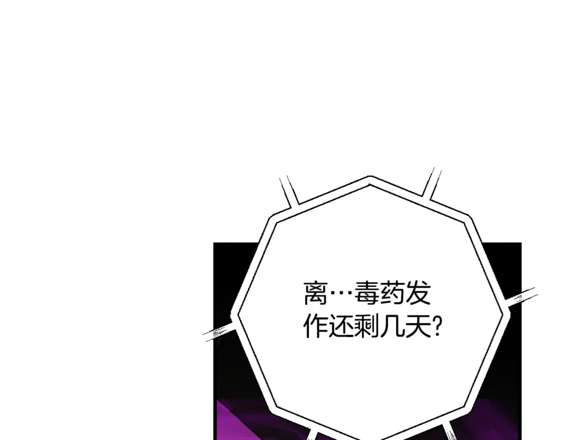 第22话 棋子 第136页