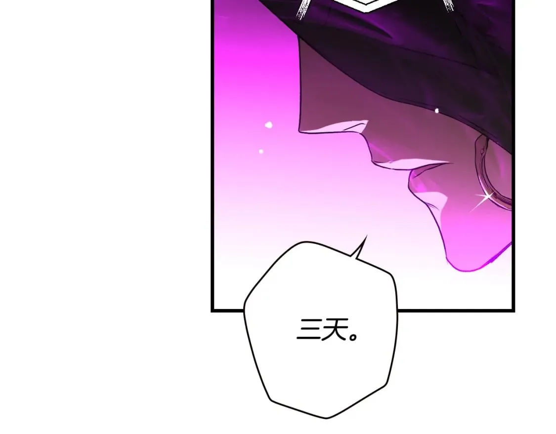 第22话 棋子 第137页