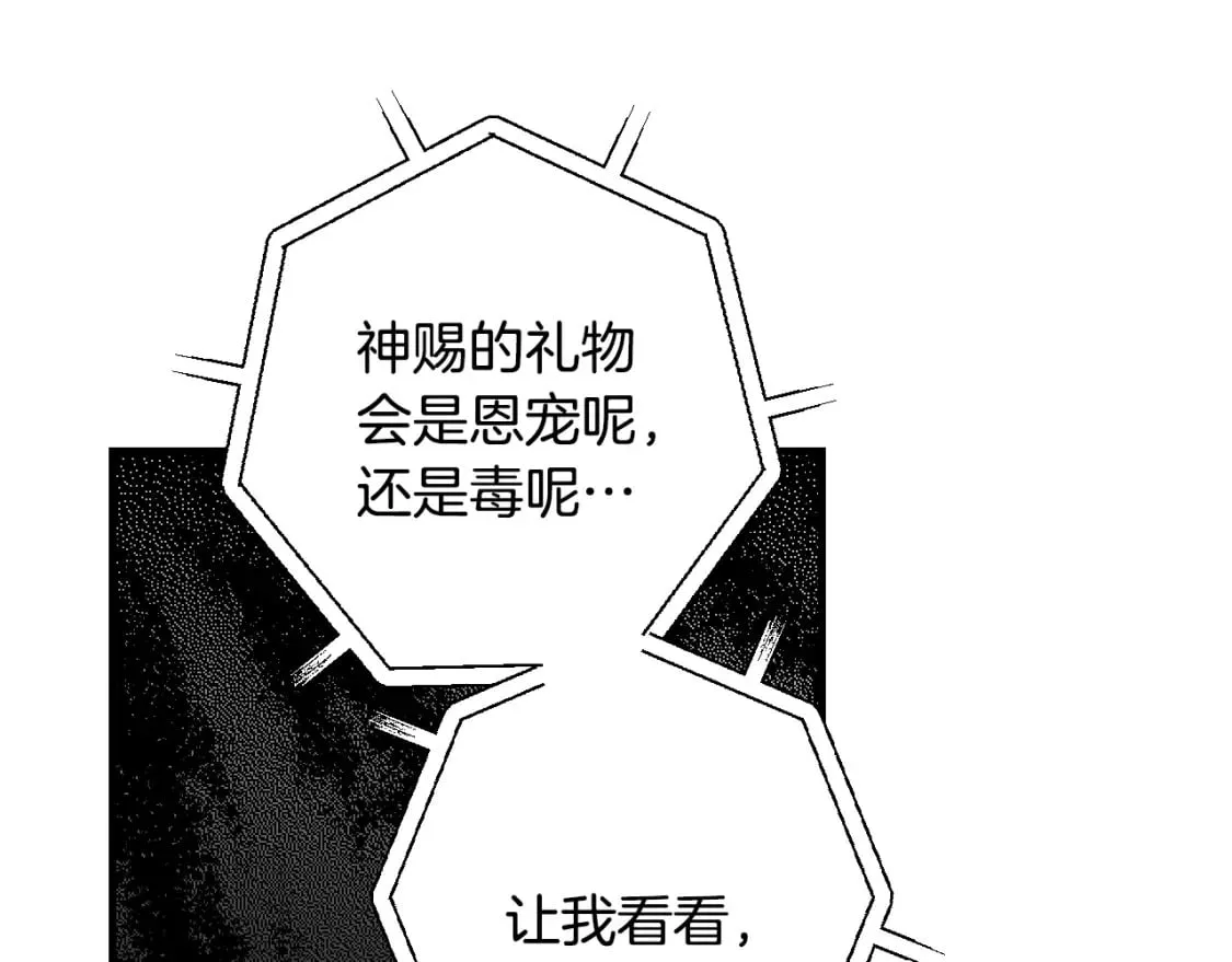 第22话 棋子 第141页