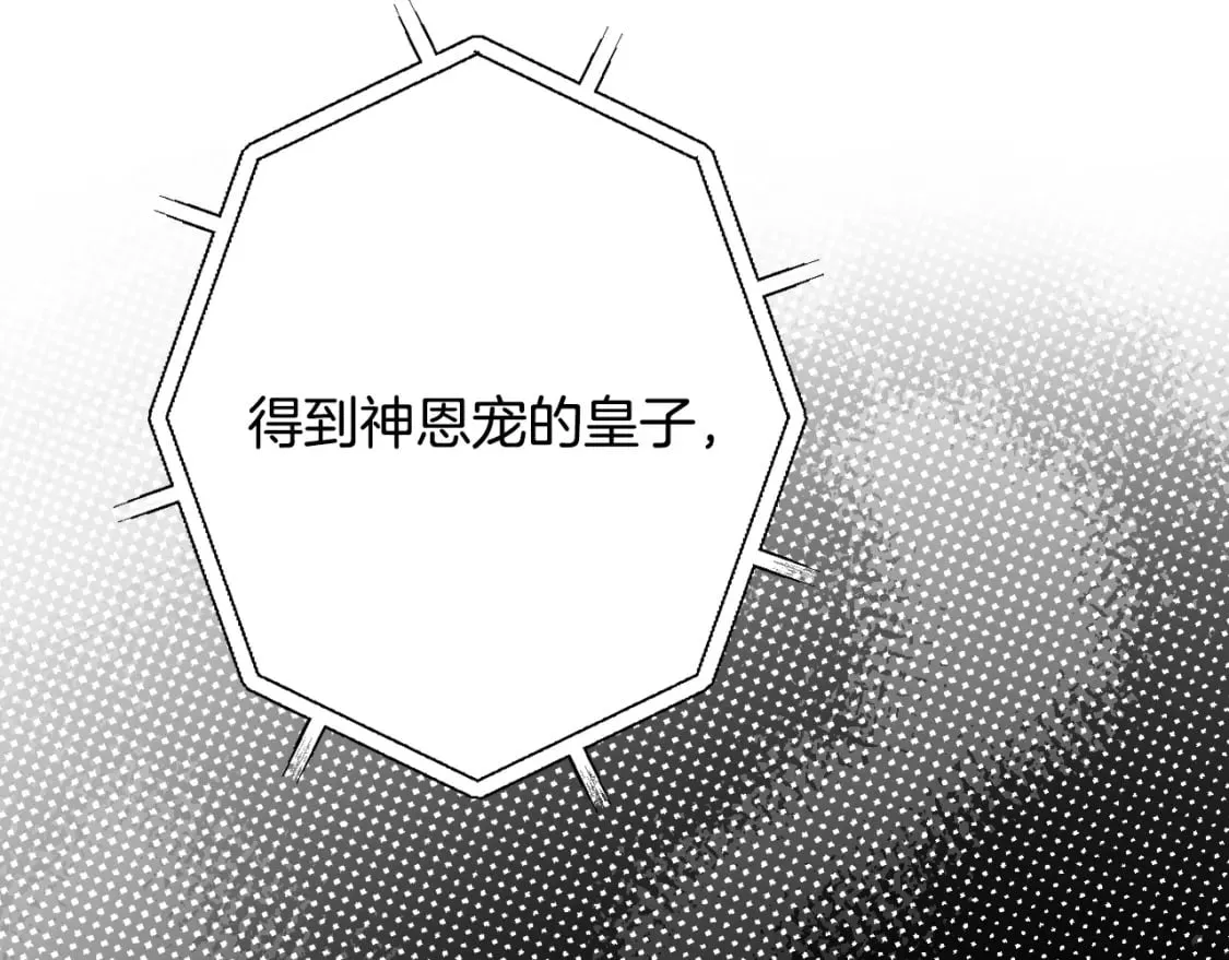 第22话 棋子 第143页