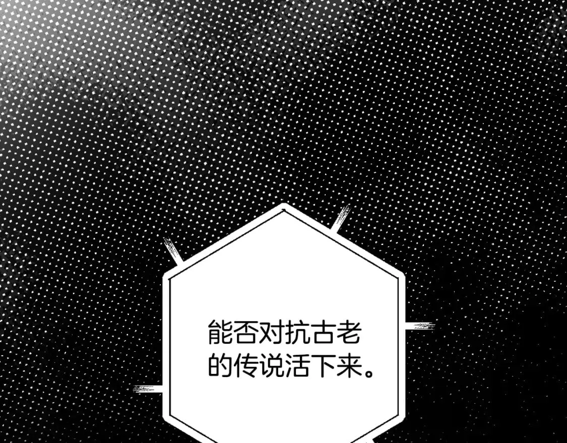 第22话 棋子 第144页