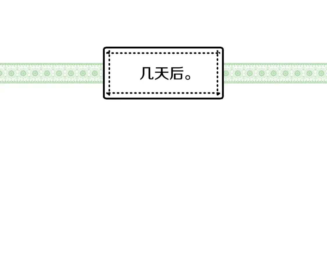 第21话 逆向追踪 第1页