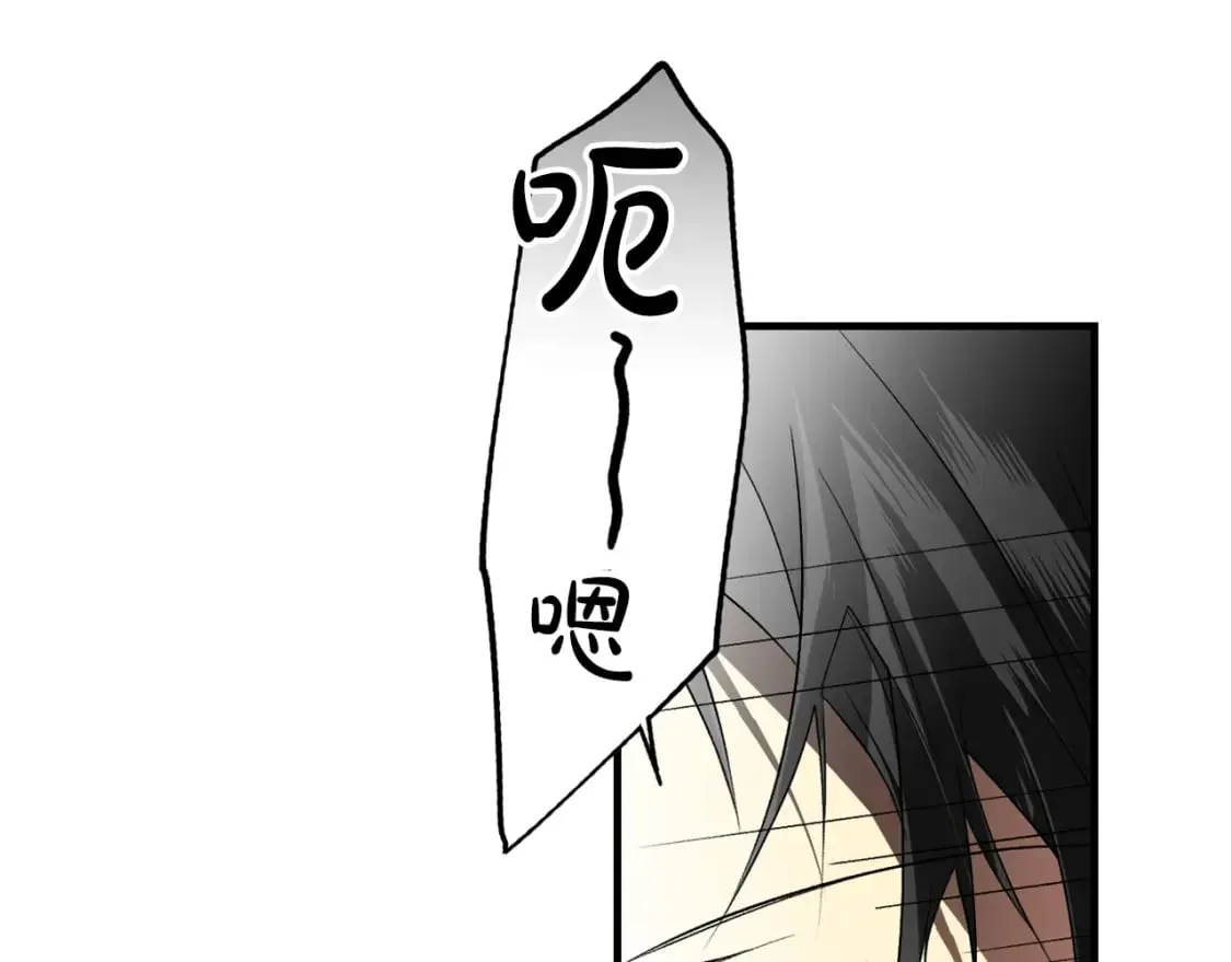 第21话 逆向追踪 第2页