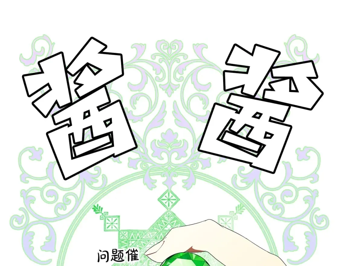 第21话 逆向追踪 第4页
