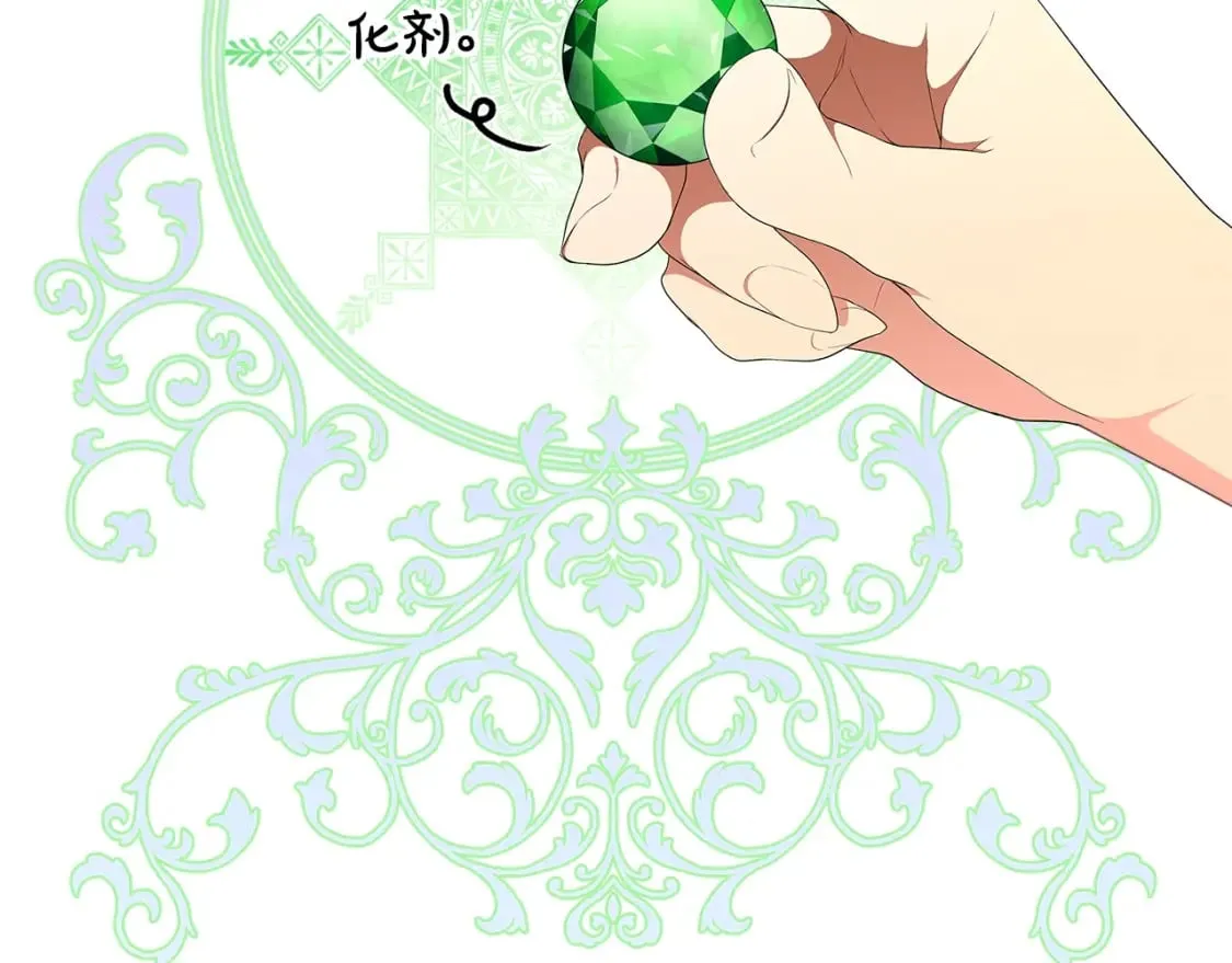 第21话 逆向追踪 第5页