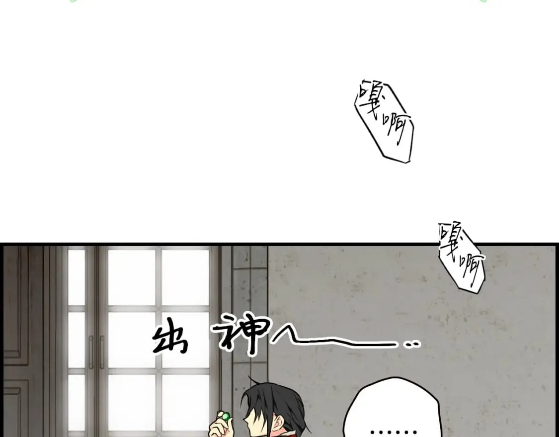 第21话 逆向追踪 第6页