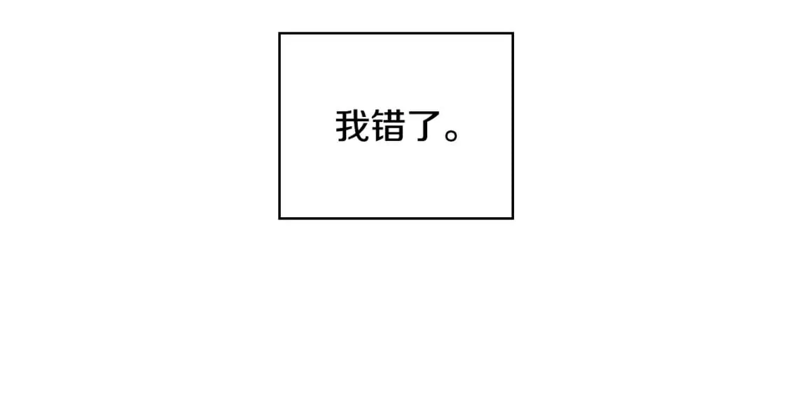 第21话 逆向追踪 第9页