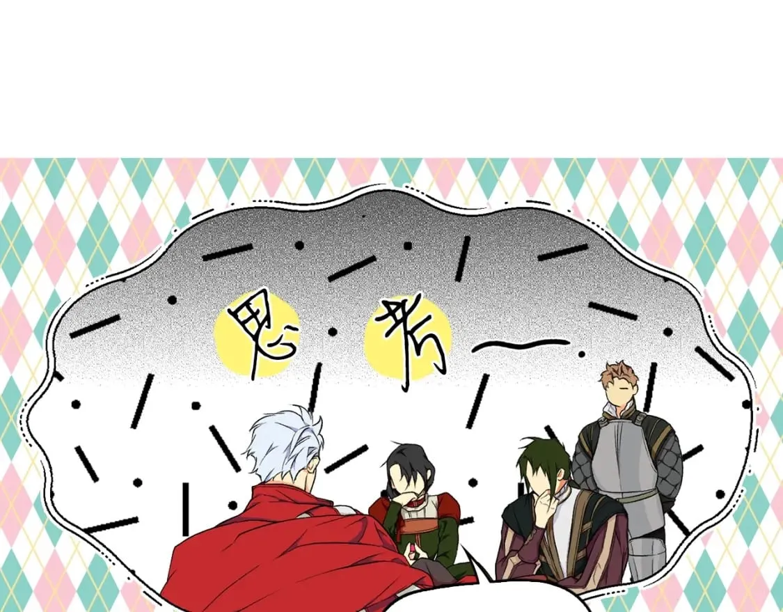 第21话 逆向追踪 第10页