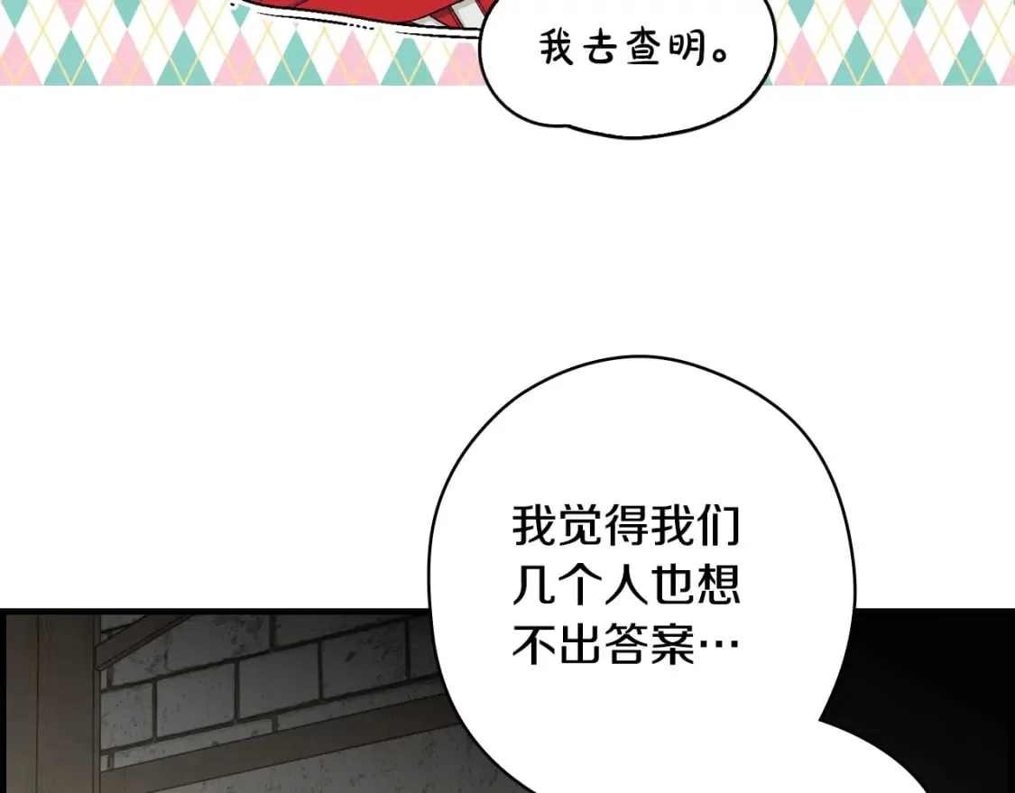 第21话 逆向追踪 第11页