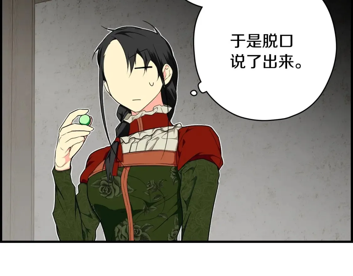 第21话 逆向追踪 第12页