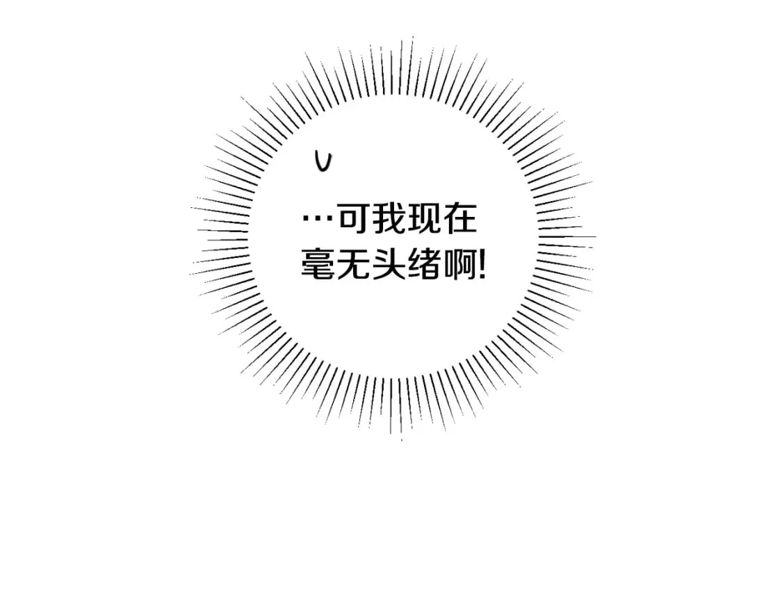 第21话 逆向追踪 第13页