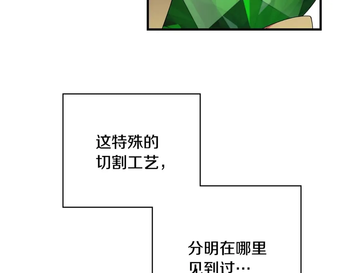 第21话 逆向追踪 第15页