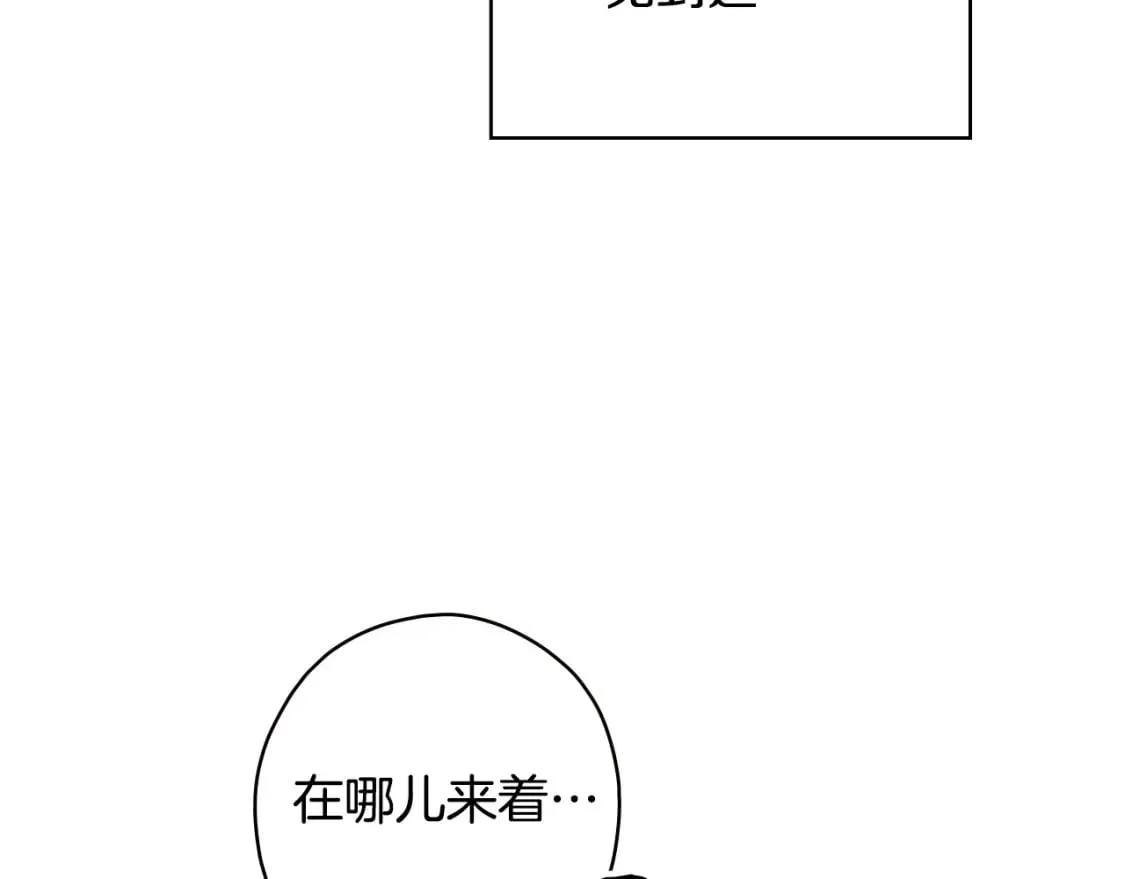 第21话 逆向追踪 第16页