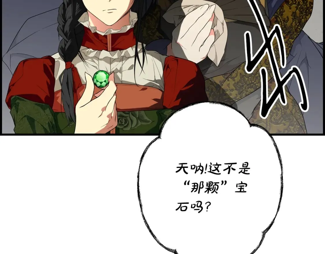 第21话 逆向追踪 第18页