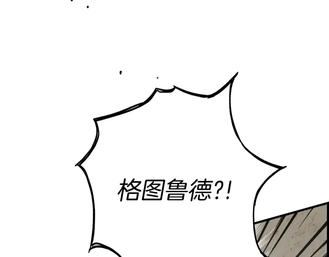第21话 逆向追踪 第21页