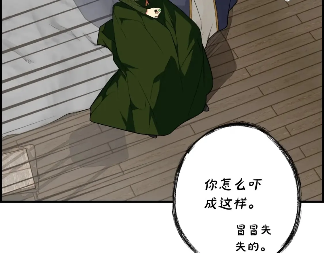 第21话 逆向追踪 第23页