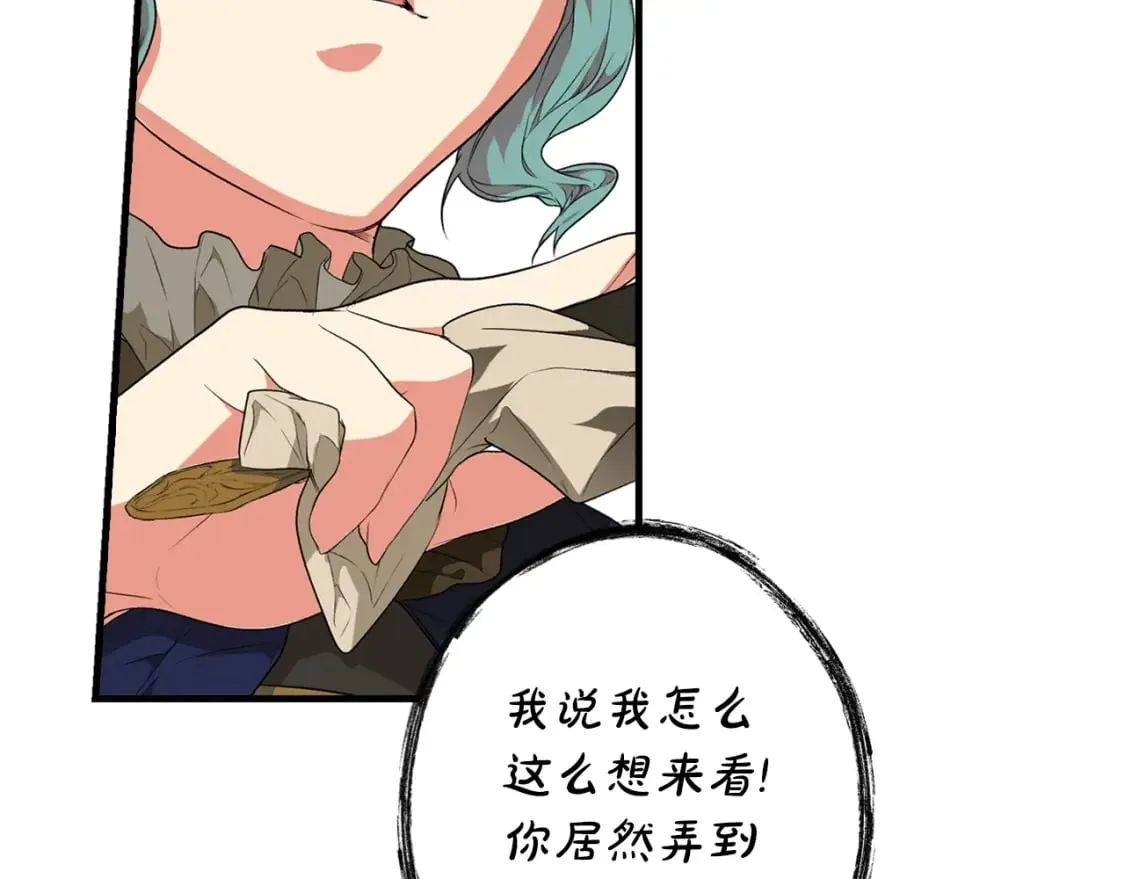 第21话 逆向追踪 第26页