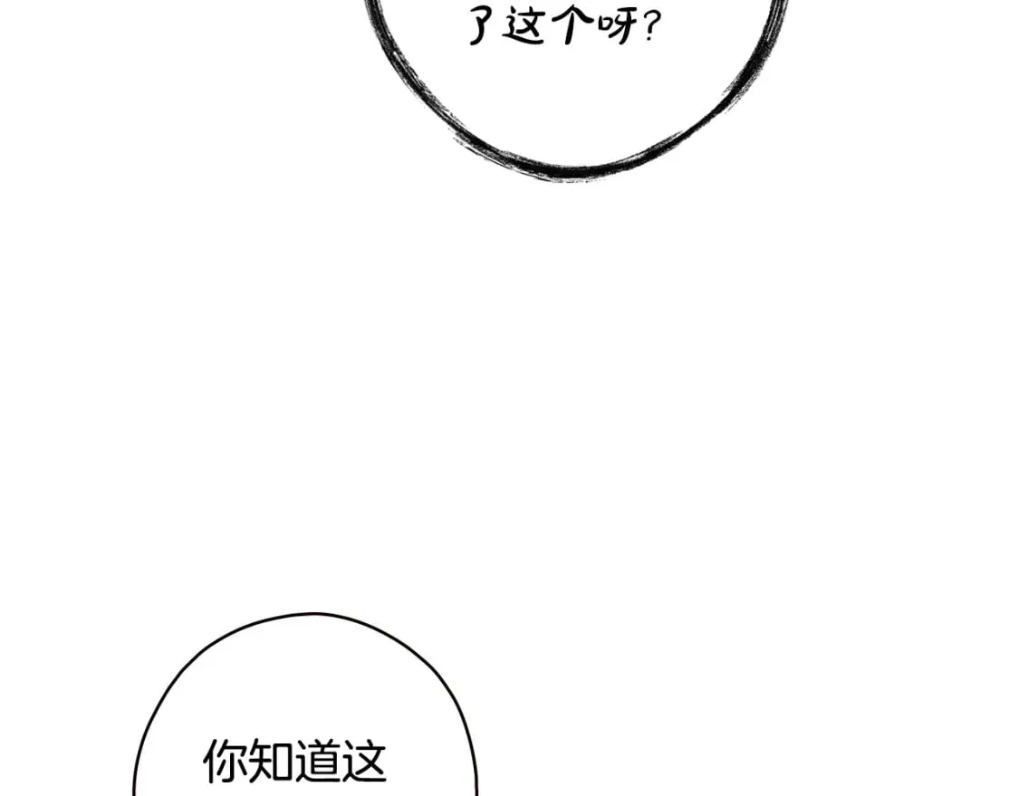 第21话 逆向追踪 第27页