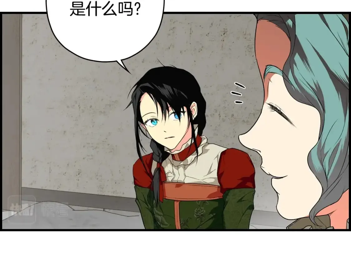 第21话 逆向追踪 第28页